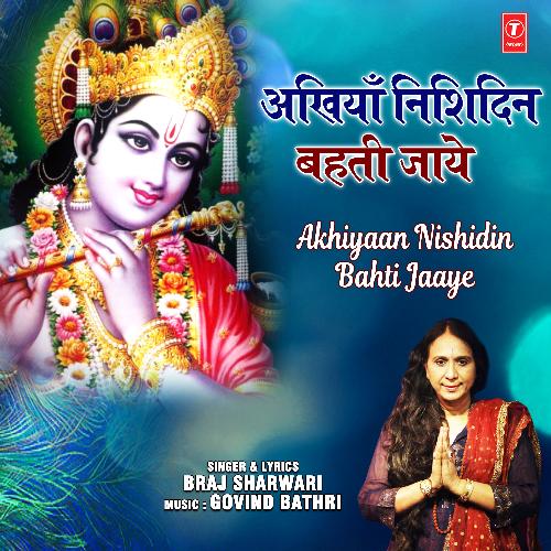 Akhiyaan Nishidin Bahti Jaaye Braj Sharwari MP3 Download